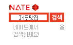 http://www.nate.com