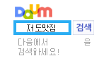 http://www.daum.net